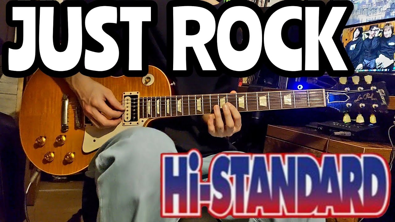 Hi-STANDARD / JUST ROCK / guitar cover ギター 弾いてみた