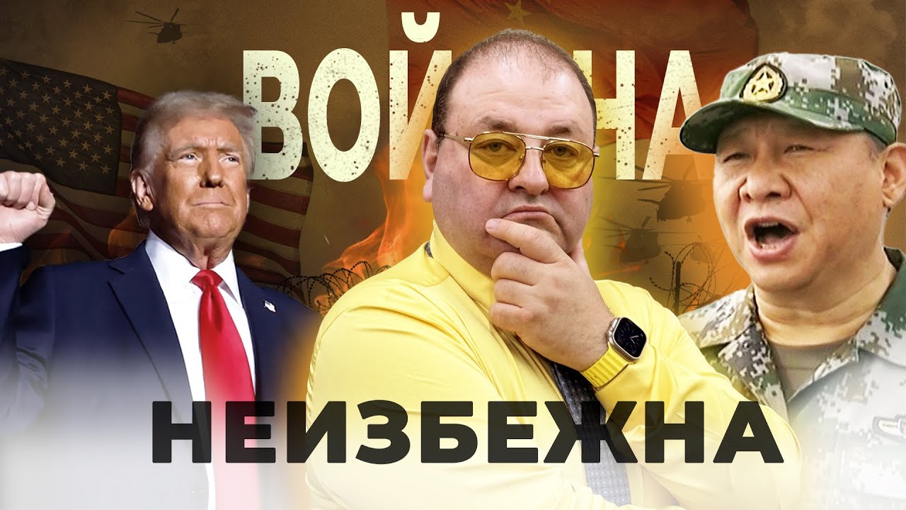 💥 Китай начнёт Третью мировую – Пророческий взгляд с Александром Болотниковым 📖🌏