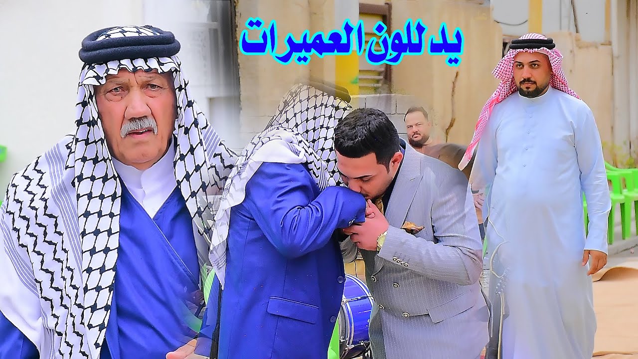 حفل زفاف بيت حالوب العميرات حفيد الشيخ مجيد الحالوب في بو ب الشام وليد العميري الف مبروك