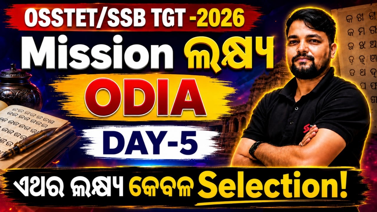OSSTET, SSB TGT 2026 | Odia Grammar Class For OSSTET, SSB TGT 2026 By Pabitra Sir #5