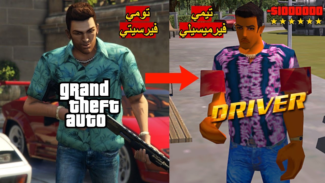 لهذا السبب ولا واحد من محبين سلسلة GTA  يعرف هذي الشخصية النادرة جداً 😱🔥!
