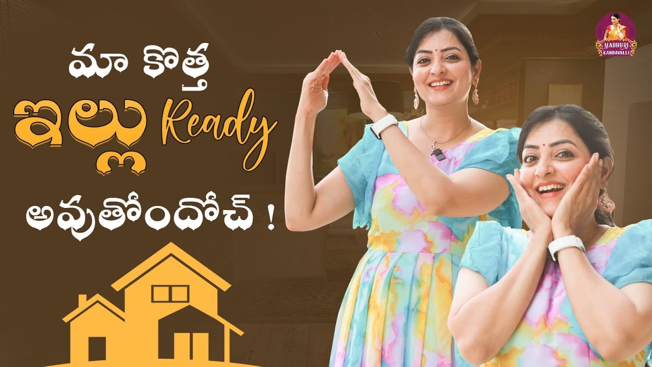 మా కొత్త ఇల్లు Ready  అవుతోందోచ్ ! || MY New House || Madhuri Kandavalli