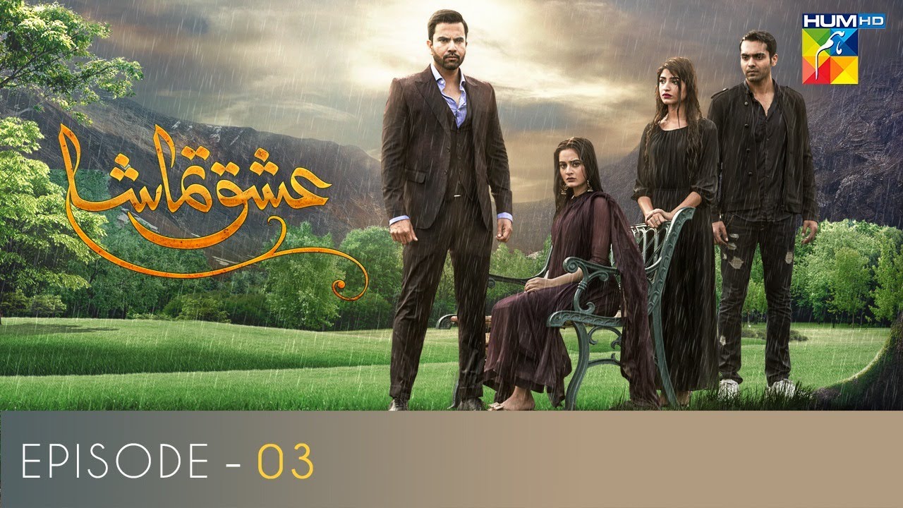 Ishq Tamasha Episode 3 | Junaid Khan | Aiman Khan | Kinza Hashmi | HUM TV Drama