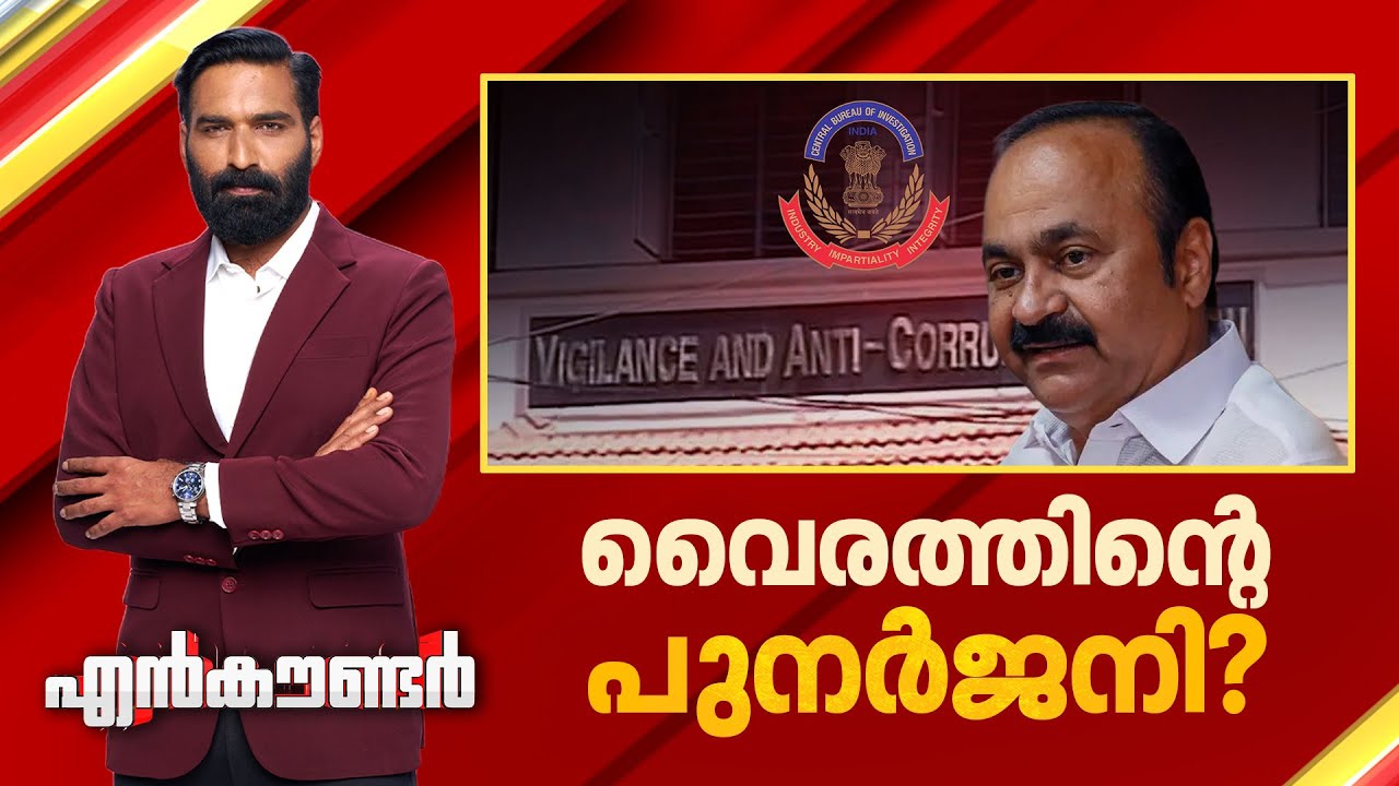 വൈരത്തിന്റെ പുനർജനി | Encounter Prime | Hashmi Taj Ibrahim | 04 January  2026 | 24 News
