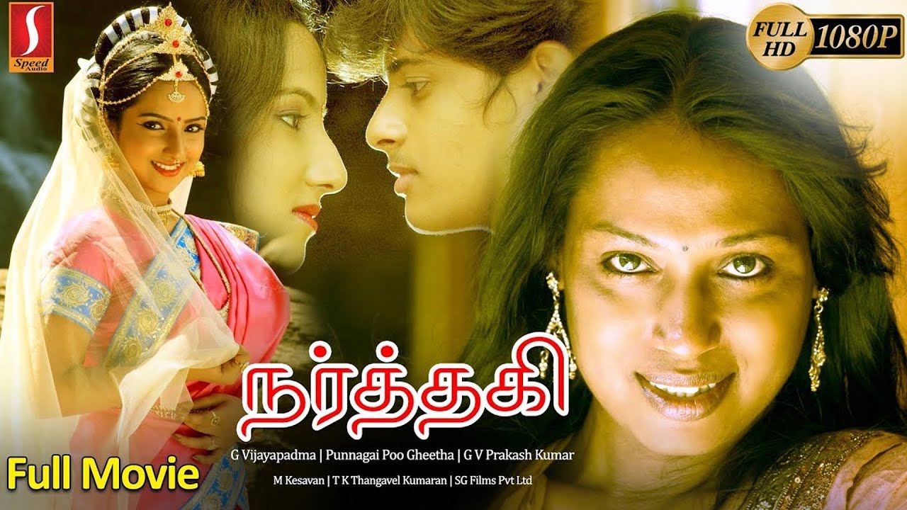 நர்த்தகி  | Narthagi  | Tamil Full Movie | Kalki  | Vivin  |  Suzane George | G. V. Prakash Kumar
