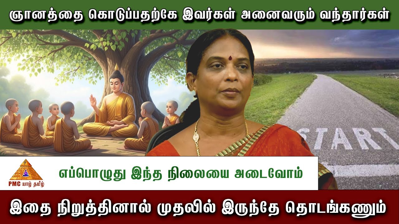 ✨ எப்பொழுது இந்த நிலையை அடைவோம்  #meditation #patriji #tamil #srilanka #yogaswamijaffna #motivation