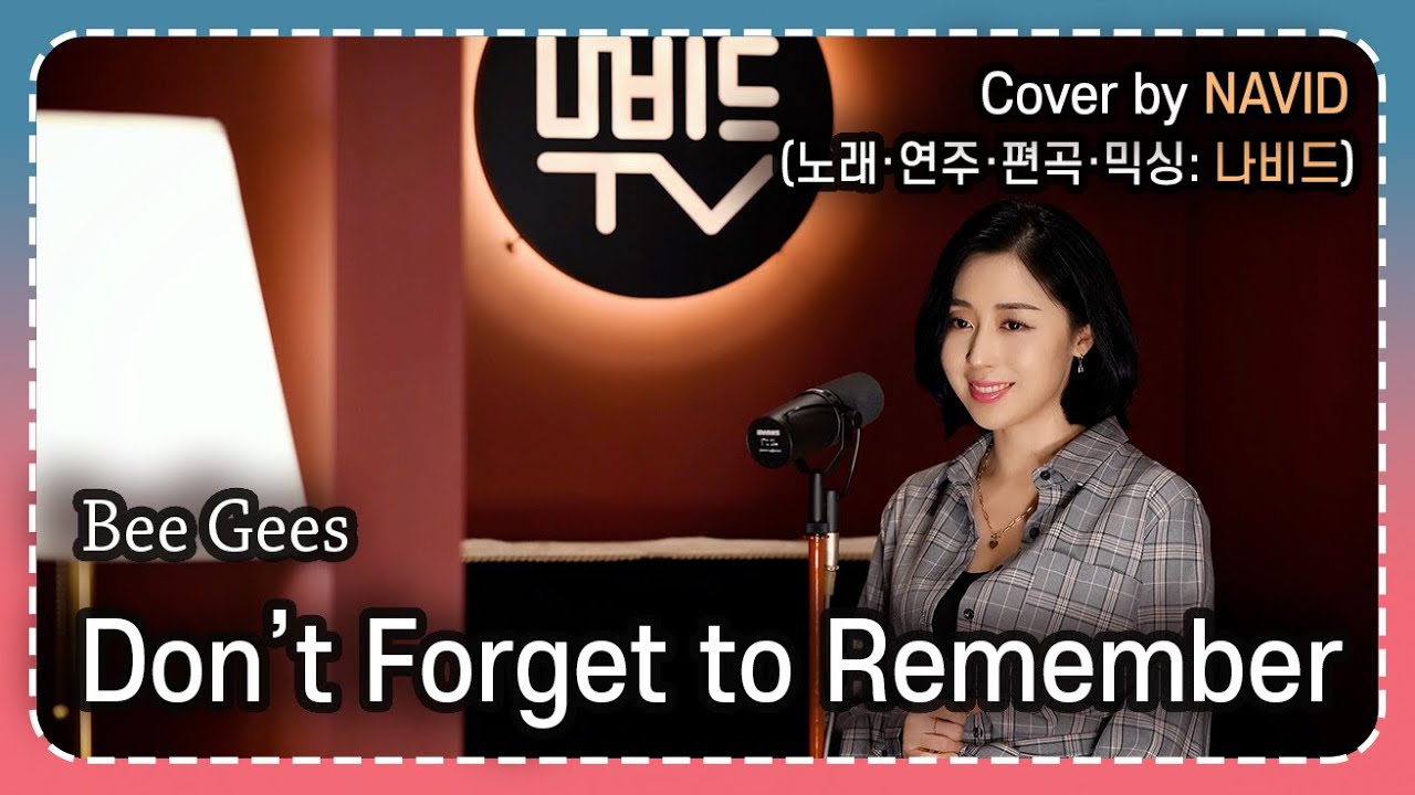 【Don't Forget to Remember - NAVID(나비드)】 Bee Gees(비지스)  |  