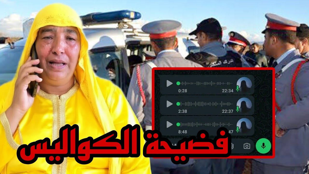 فضيحة الكواليس مدعمات نعيمة البدوية تفضحو بهاد أوديو 😱