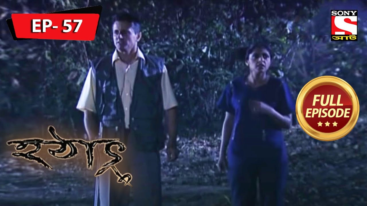 মারাত্মক বন - হটাৎ ৩৭ বছর পর - Hotath 37 Bachor Por - Full Episode - 57