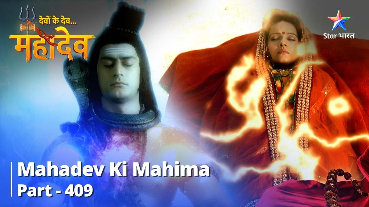FULL VIDEO|Devon Ke Dev...Mahadev|Kya Punarjeevit Hongi Arunasur Ki Mata? Mahadev Ki Mahima Part 409