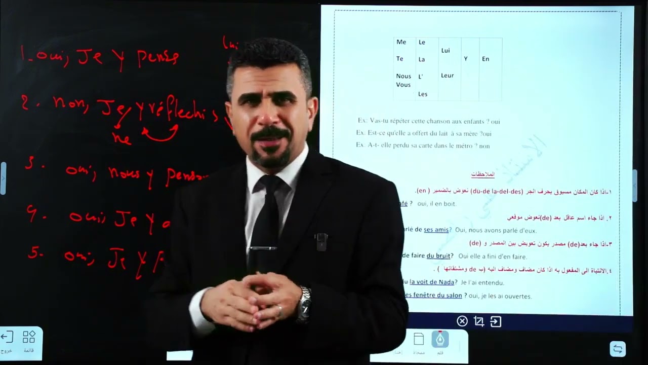 المحاضرة السادسة  ملاحظات مهما جدا في التعويض ||اللغة الفرنسية للسادس العلمي