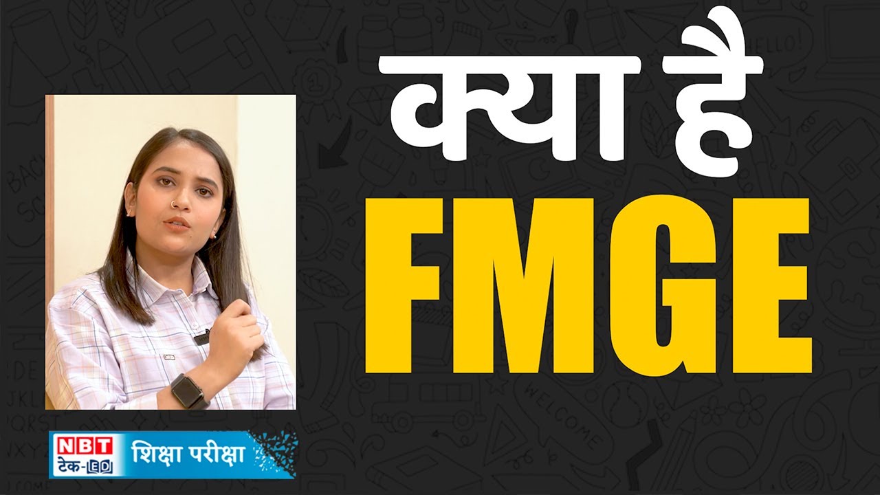 NEET Ug 2024: What is FMGE and how it is important for medical students | NBT Tech Ed