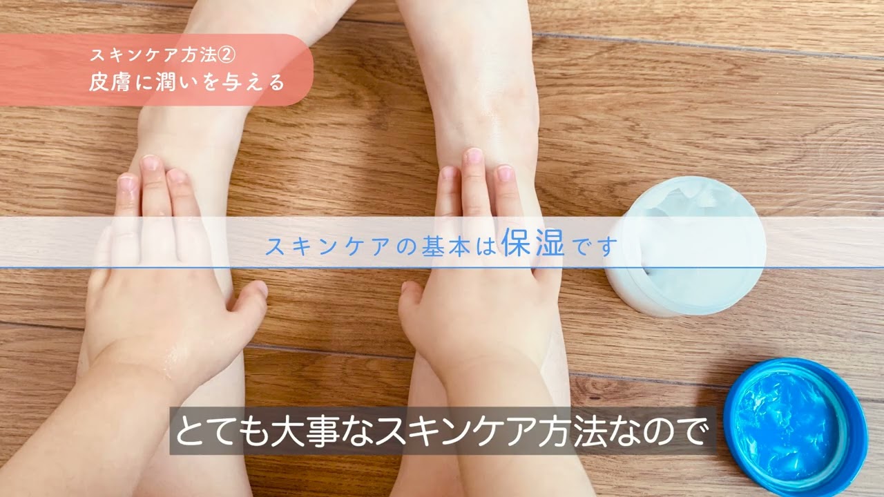 【アトピーの治し方】ティッシュで確認！お薬の正しい塗り方と日常生活の注意点