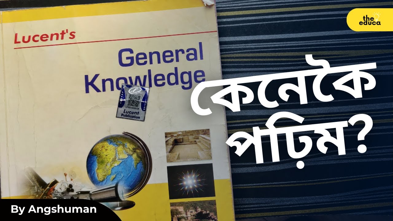 How to read Lucent GK Book for Assam Competitive Exams