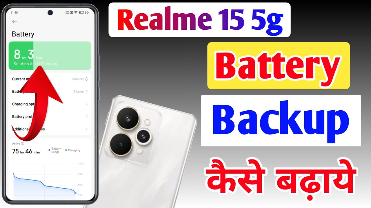 Realme 15 5g me battery backup kaise badhaye / Realme 15 battery backup kese badhaye/Battery setting
