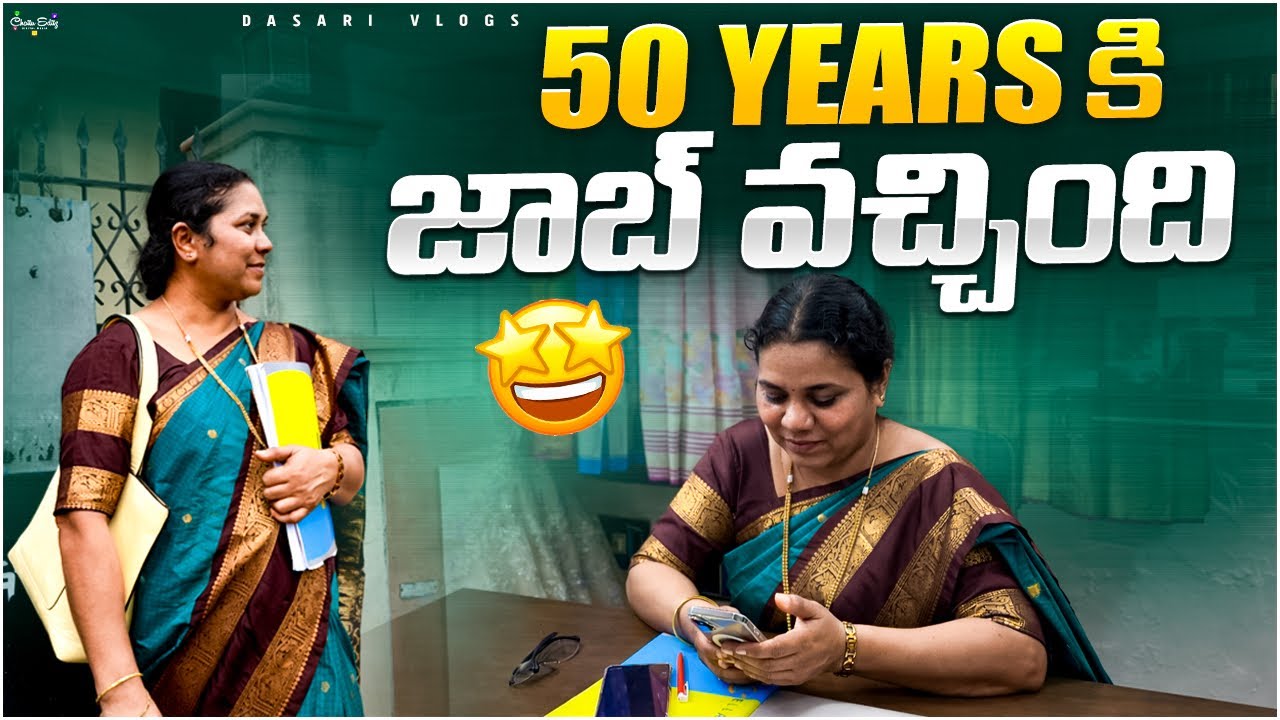 50 years ki job vachindi | Dasari vlogs