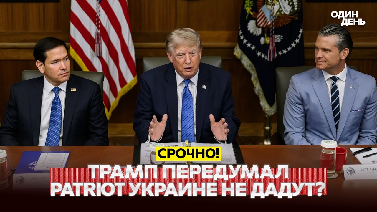 🔴 PILNE Trump nie podjął decyzji w sprawie Patriot dla Ukrainy. Rosja ponownie zaatakowała Kij&oacute;w #н