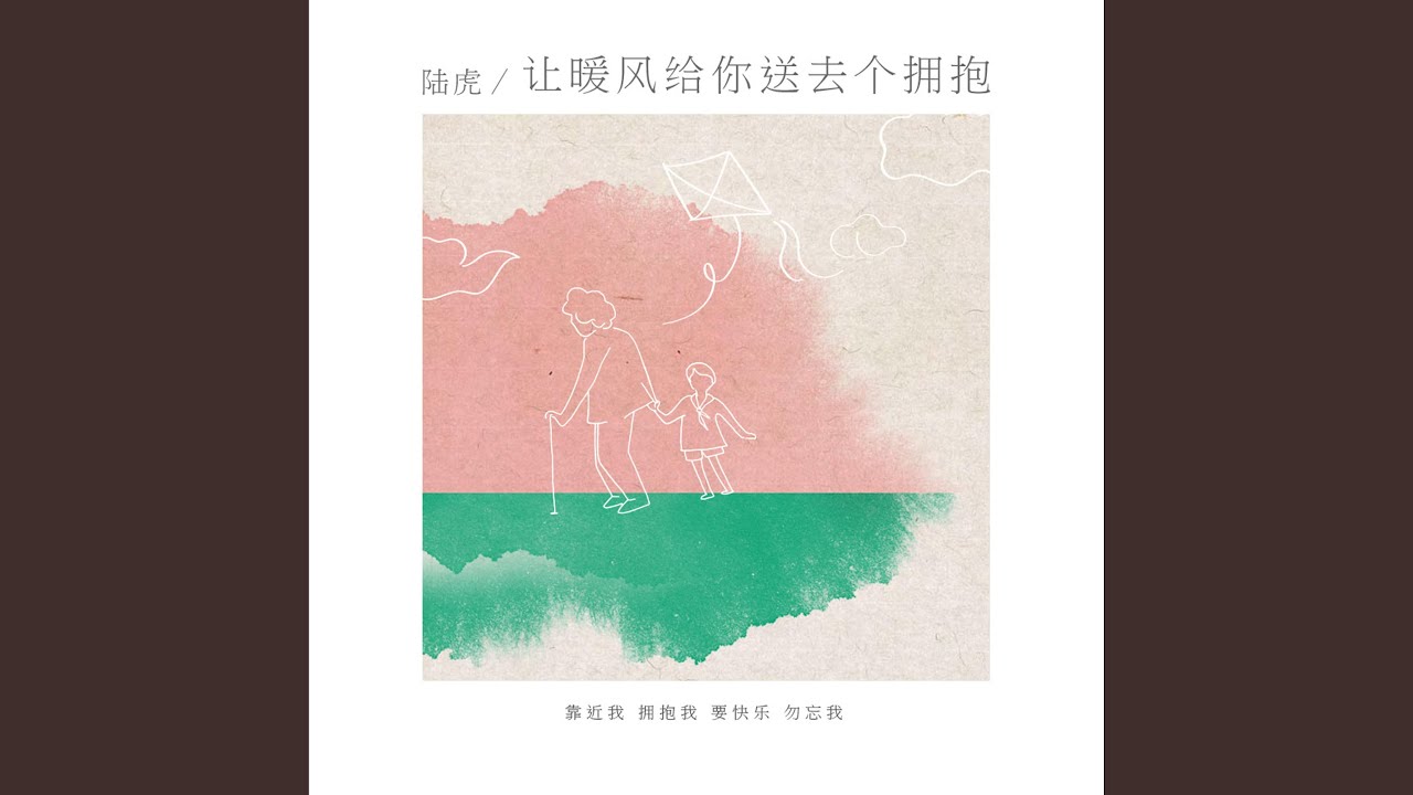 像你這樣的朋友