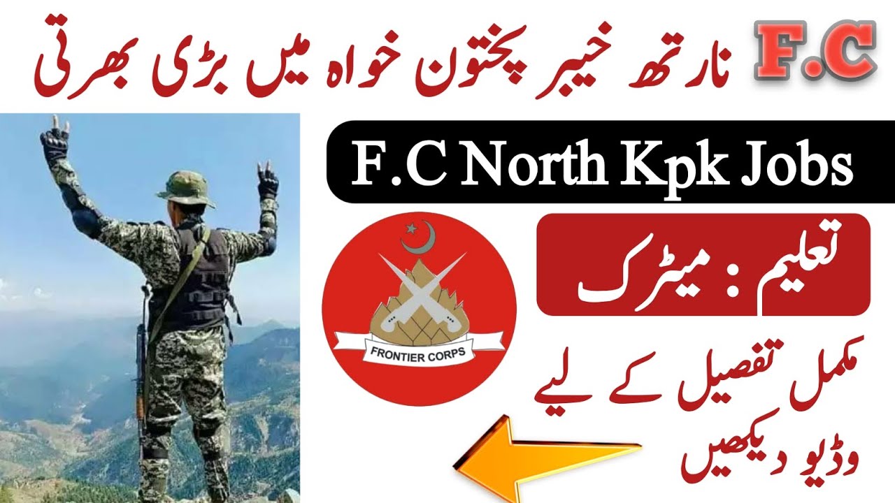 Frontier Corps KPK North Jobs 2025 | FC KPK Recruitment Schedule Announced | Apply Now