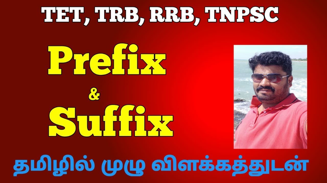 TET/TNPSC/RRB (Topic:Prefix/suffix) இவ்ளோதாங்க English.