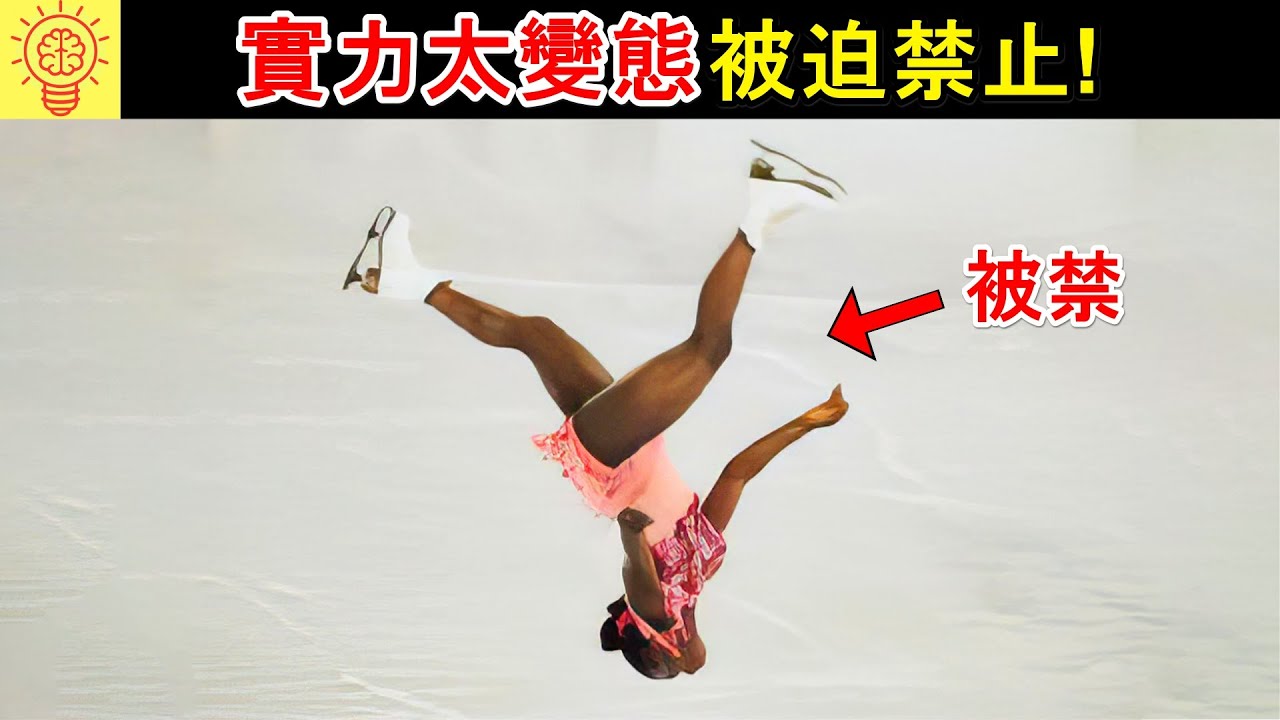他實力太過變態, 被裁判強迫禁止的超強運動員!