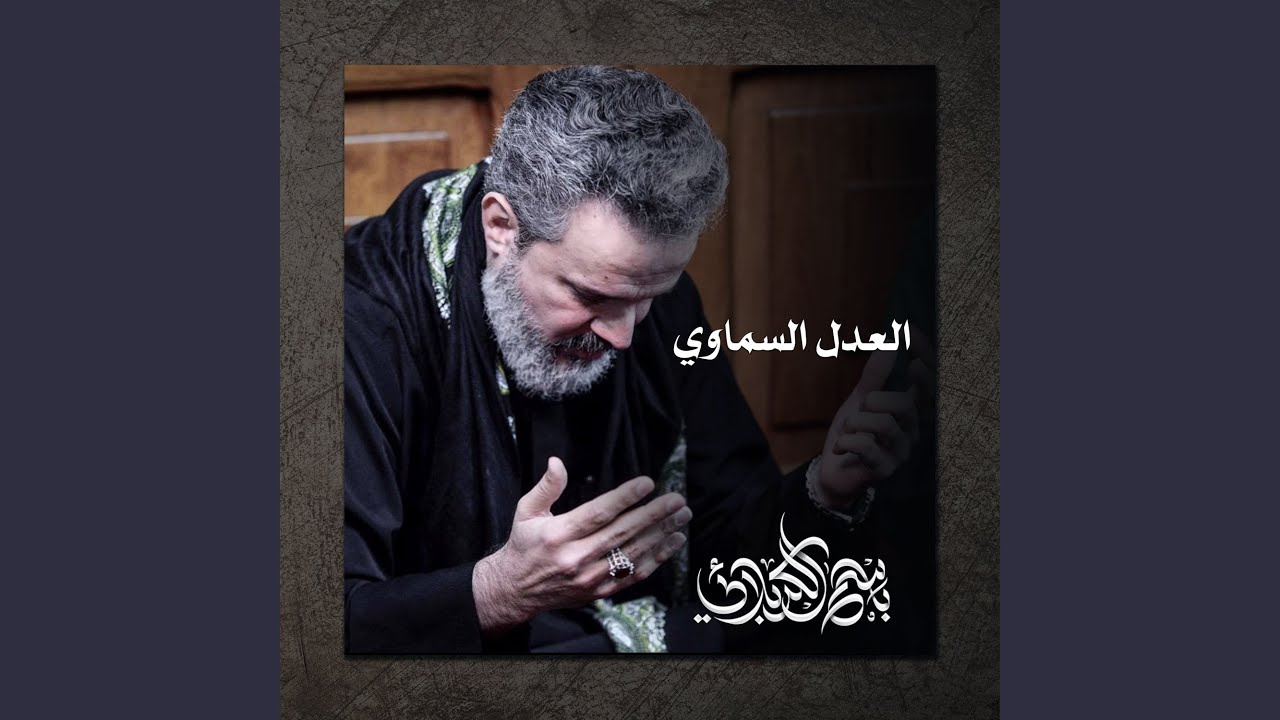 محيط الفضل