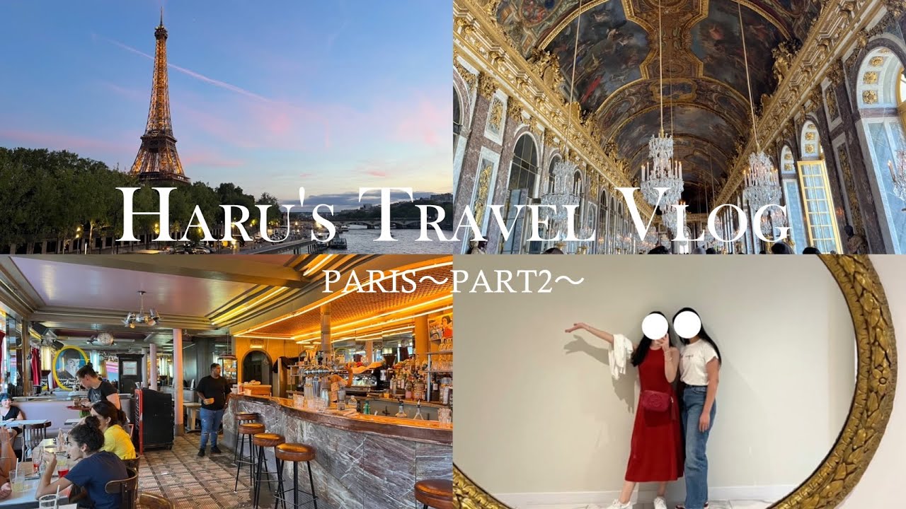 🇫🇷Part 2 【PARIS vlog 後編】eng / 8泊9日in August 2023 / 初めてパリに行く方にオススメスポット盛り沢山♡