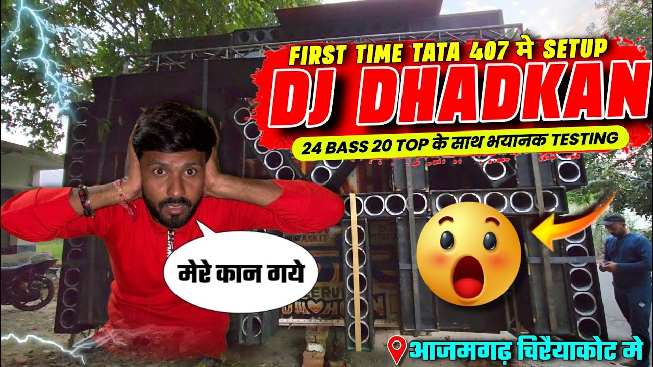 DJ DHADKAN CHIRAIYAKOT MAU FIRST TASTING NA SAB KUCH FAIL KAR DIYA