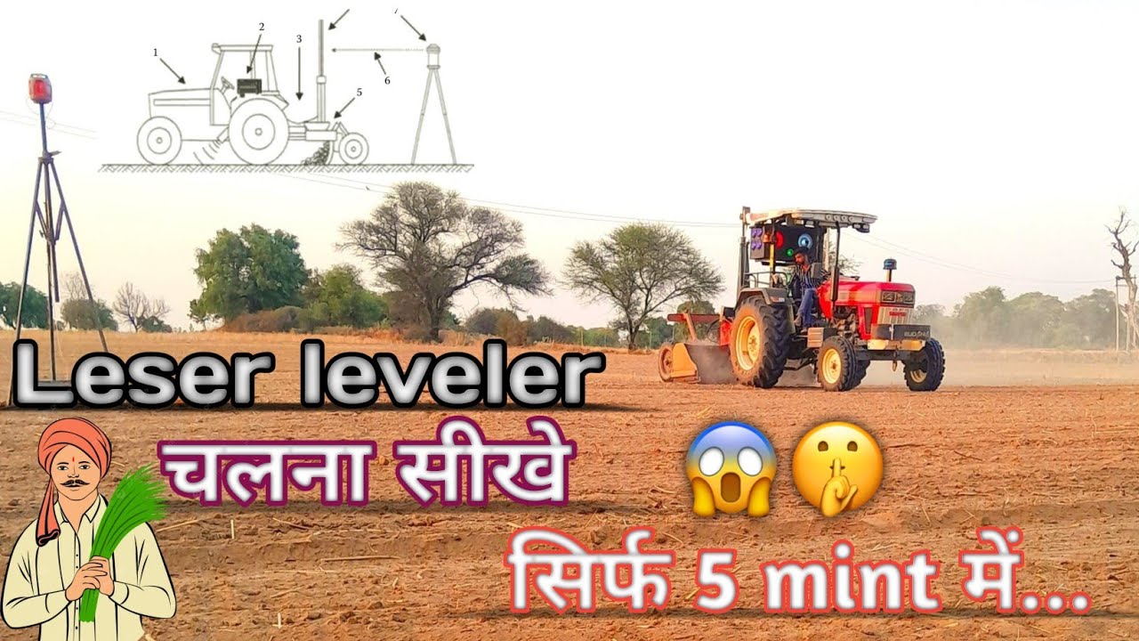 Leser land leveler कैसे चलाए ?? All informations.. Leser land leveler पर computer सेट करना सीखे🔥