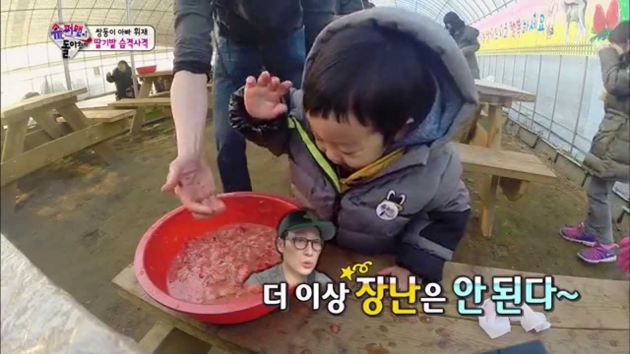 El Regreso de Superman | The Return of Superman | 슈퍼맨이 돌아왔다 Ep. 64
