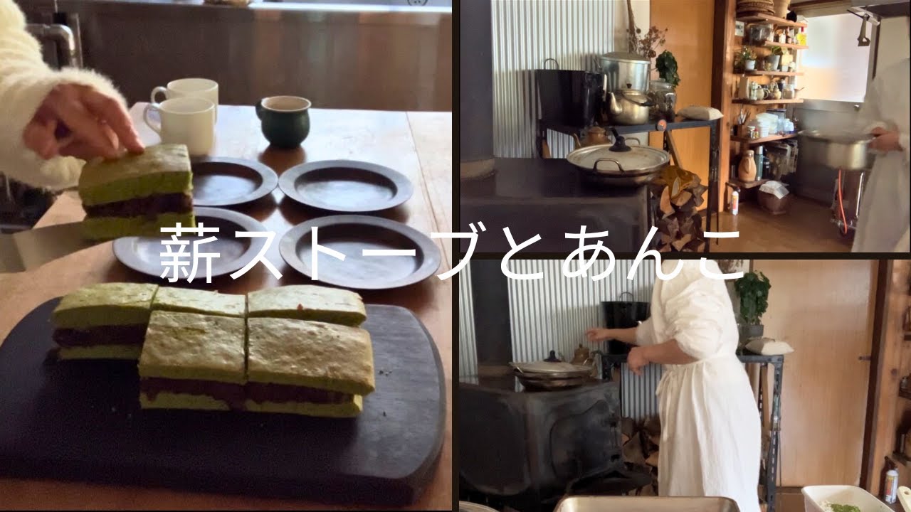 土曜日のvlog｜薪ストーブであんこを炊く朝と家族でおうちカフェ