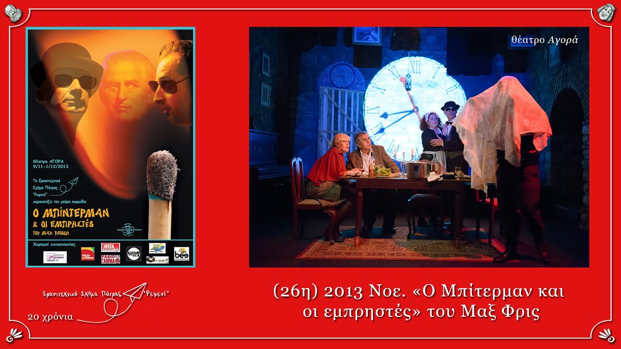 26.BIDERMAN.2013.11.REFENE