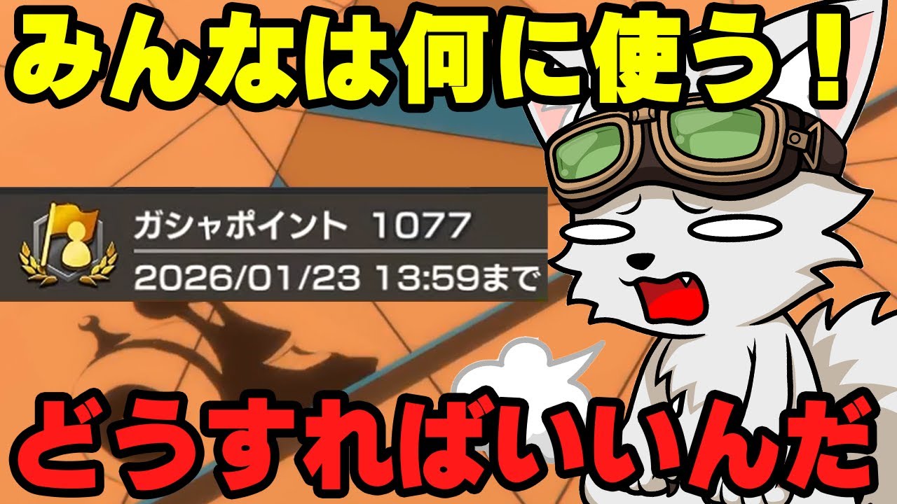 最近のアイテムの使い方が難しい！【バウンティラッシュ】