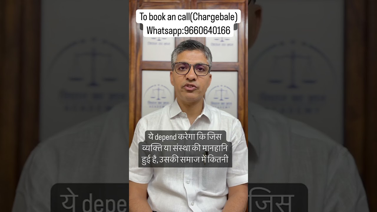 Civil defamation and criminal defamation