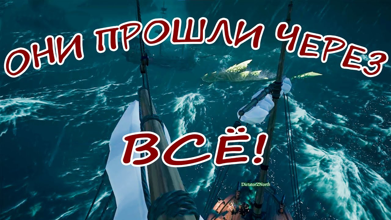 НОВИЧКИ Не ОЖИДАЛИ Таких ИСПЫТАНИЙ От Этой Игры! - Sea of Thieves