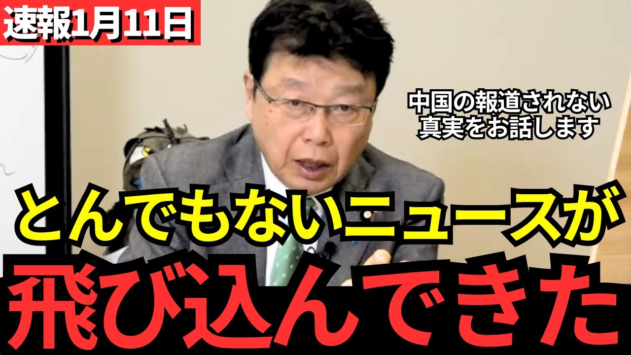【北村晴男】中国の報道されない裏側…覚悟して聞いてください。金に目がくらみ台湾と国交断絶した日本外交の最大の間違いについてお話しします。