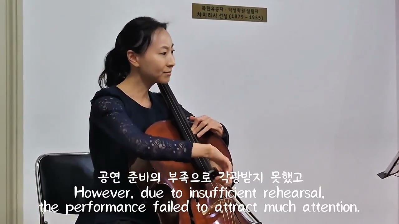 E. Elgar Cello Concerto in e minor Op.85 1st&2nd mov. pf.이정옥 