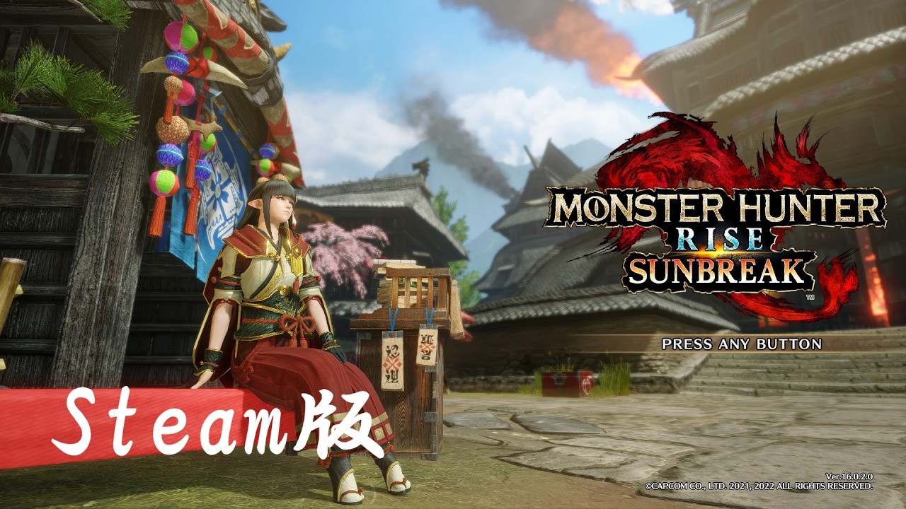 【Steam版/モンハンライズサンブレイク】今日ものんびりと♪希望があれば参加型