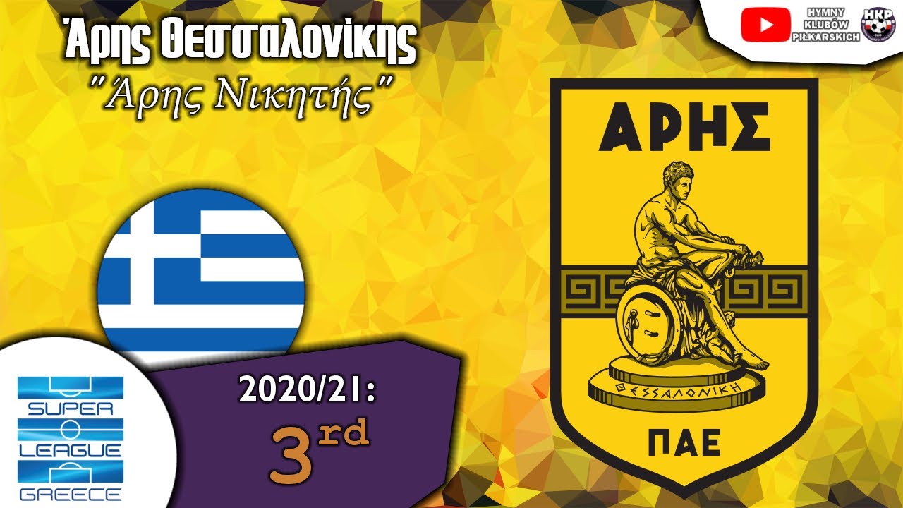Aris Thessaloniki FC Anthem - 