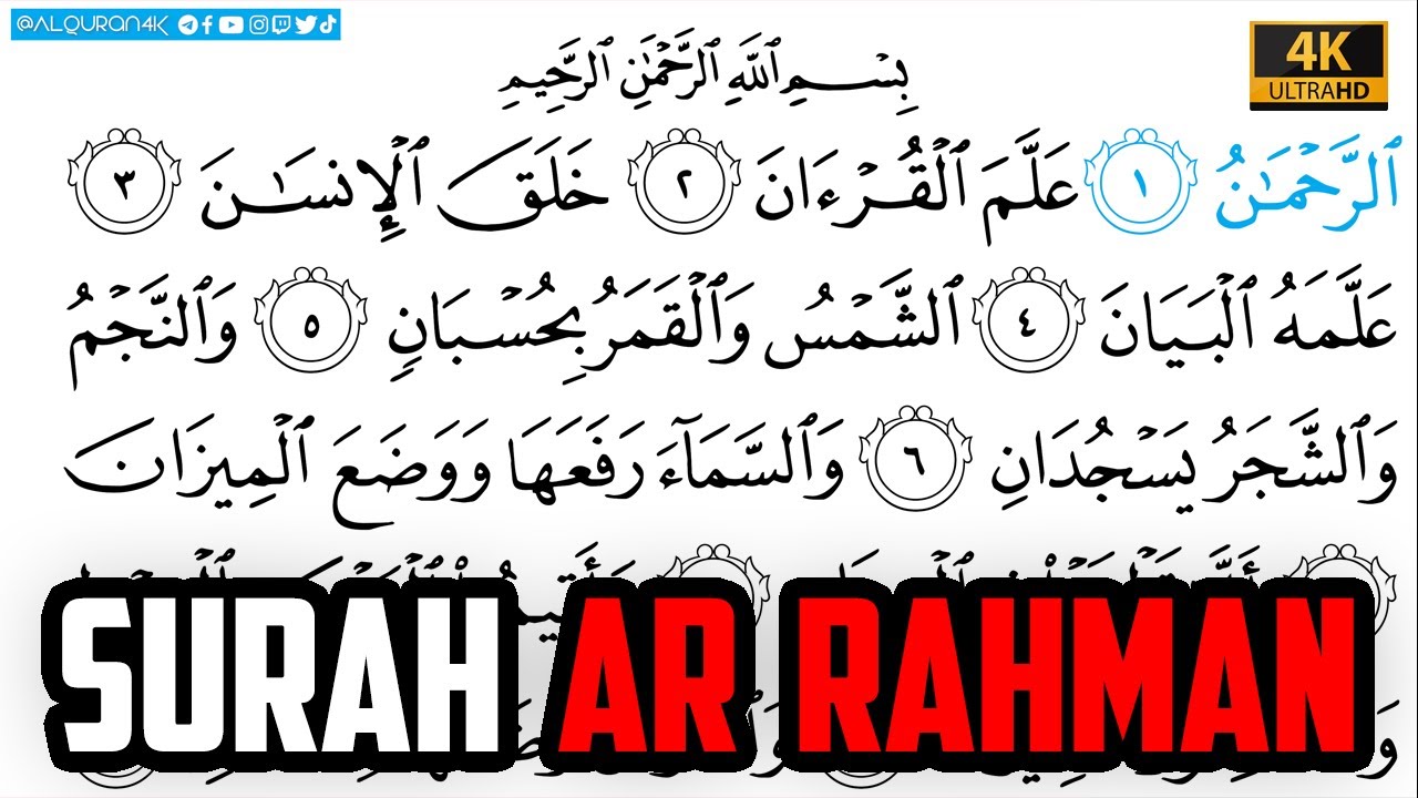 Surah Ar Rahman FULL سورة الرحمن |Arabic Text| Sheikh Bandar Baleela بندر بليله Ultra HD 4K
