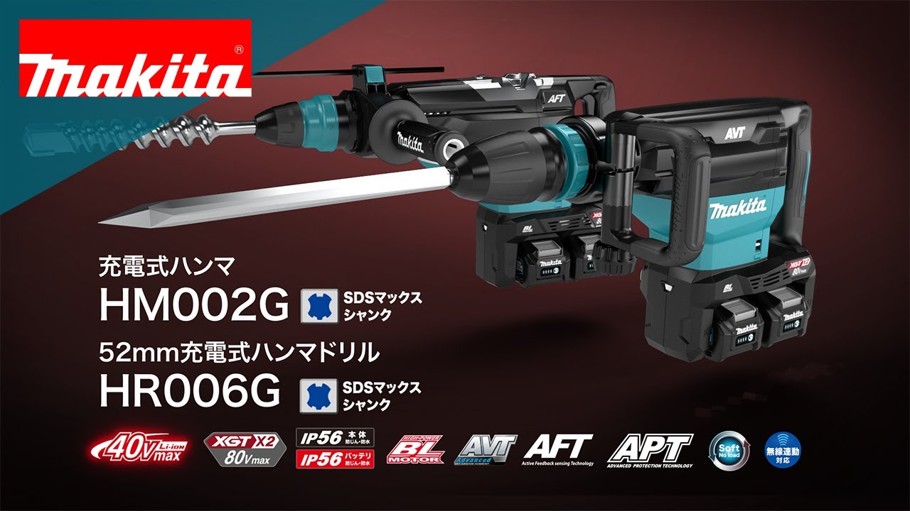 マキタ　充電式ハンマ HM002G 充電式ハンマドリル　HR006G