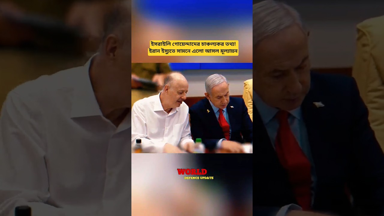 Israel Intelligence Update on Iran Nuclear Program | Middle East News 2026