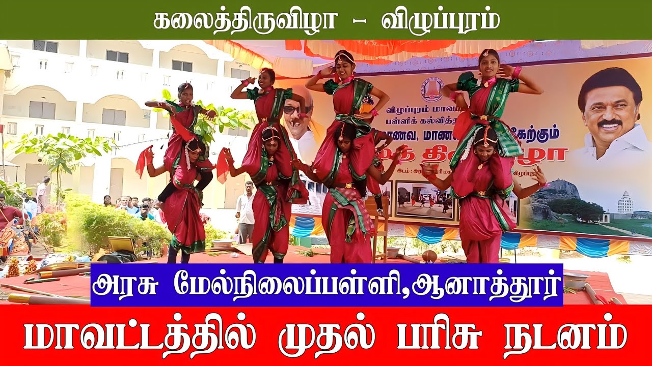 மாவட்டத்தில் முதல் பரிசு வென்ற நடனம்