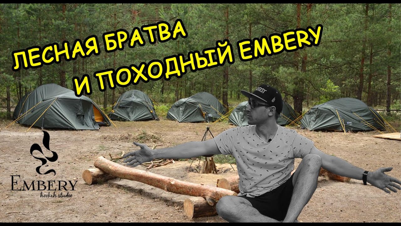 Настоящий походный малой - Embery Mono mini | Правильные обзоры