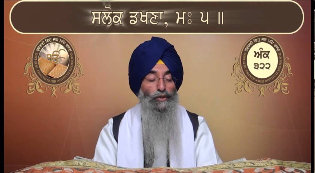 Ank 313 To 328 Shri Guru Granth Sahib Santhia Path By Giani Jagtar Singh Jachak