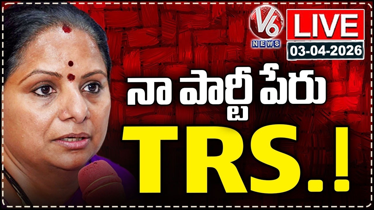 LIVE: Kavitha New Political Party Likely To Be Named TRS! | V6 News