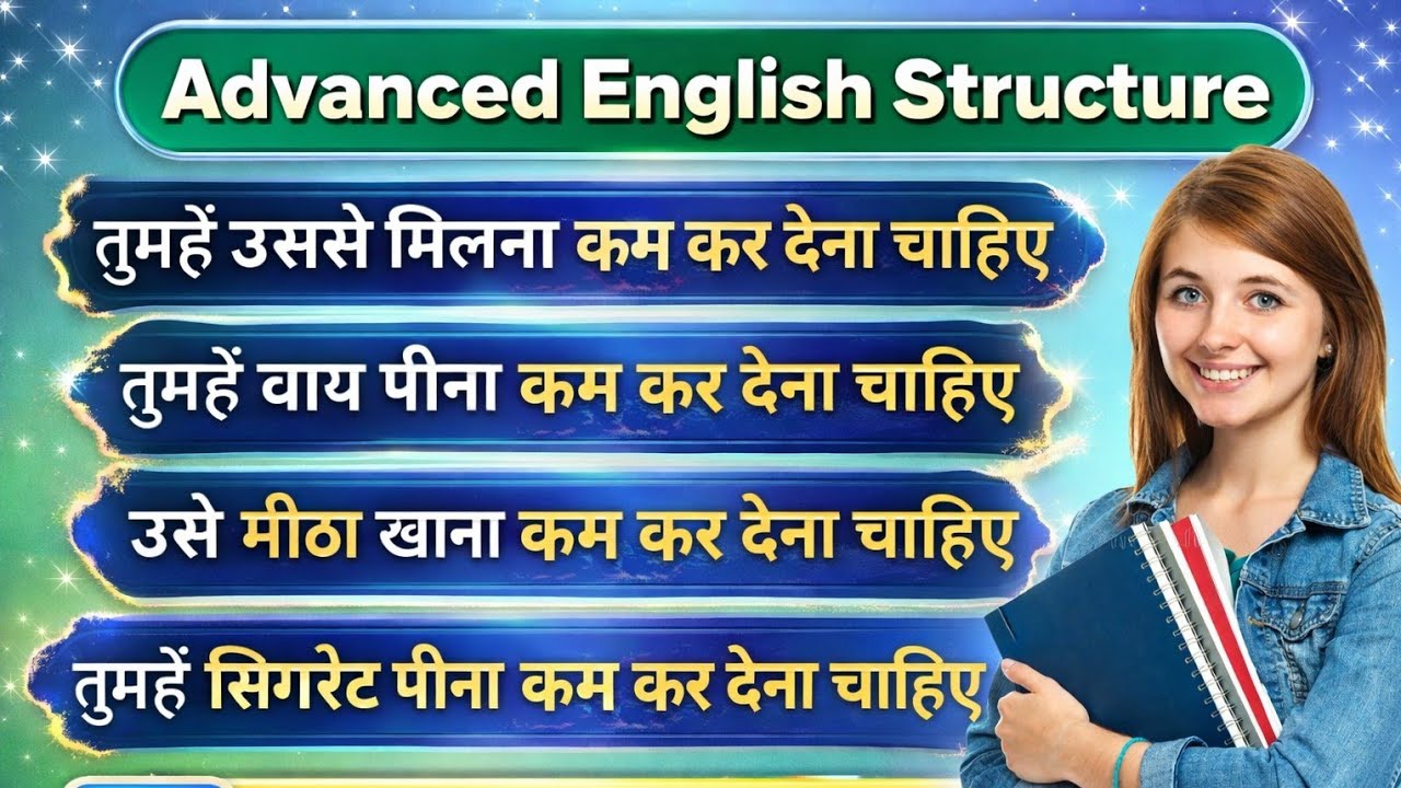 Day -50 Advanced english structure | Advanced English |Advanced spoken english