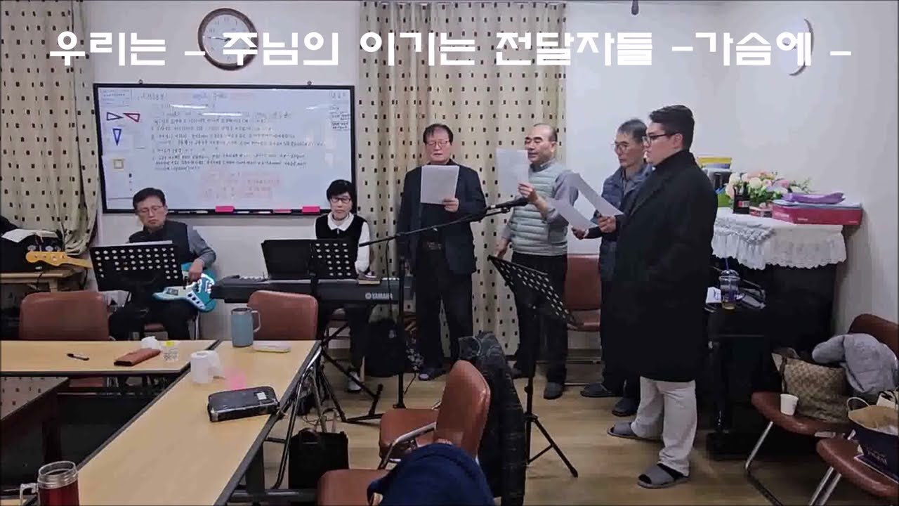 2025년 겨울 훈련 찬송 예수님의 증거 삼일하나님의 체현