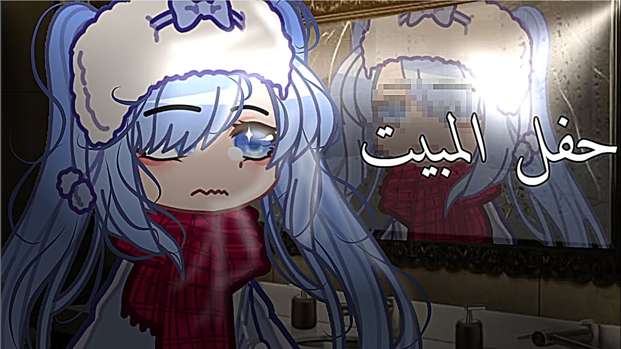 𓆩الموسم الثاني؟𓆪 | 𓆩حفل مبيت𓆪 | الحَلقَة الـ10 | 『Special Friend?』