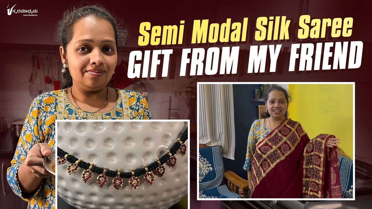 Super Saree , ನನ್ನ Friend Gift ಕೊಟ್ಲು - Swara Madhyama 